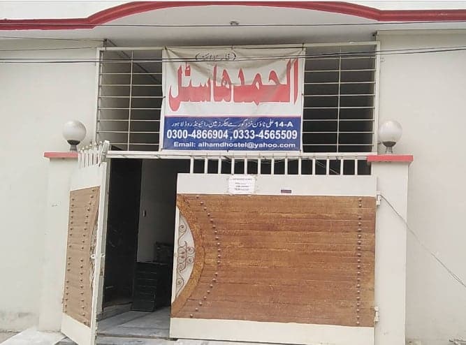 Al hamd Hostel (New)